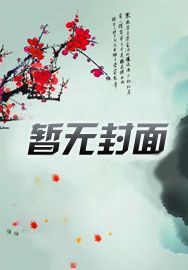 村长家的小锦鲤带着全村人暴富